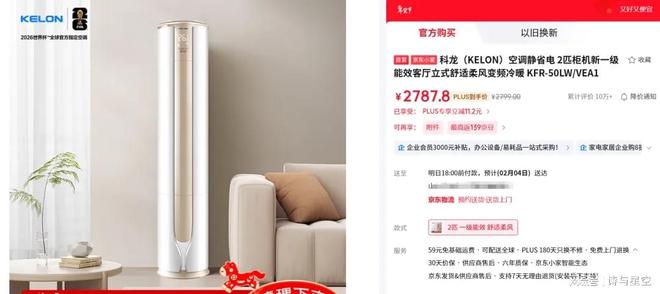 中国家电正在征服日本:就像当年中国人欢迎日本家电一样 中国家电正在征服日本:就像当年中国人欢迎日本家电一样