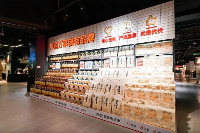 华润万家天津调改首店开业,直播间预售破百万 华润万家天津调改首店开业,直播间预售破百万