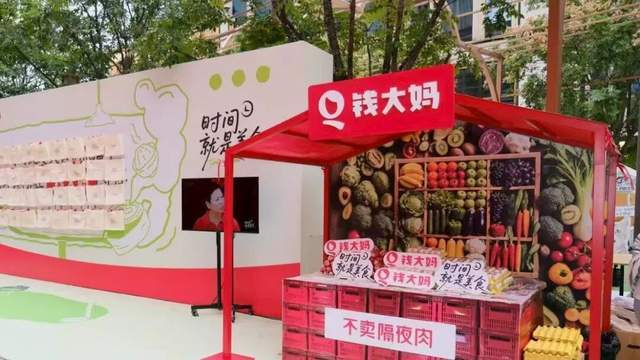 钱大妈闯关IPO:赚“辛苦钱”,缺新故事 钱大妈闯关IPO:赚“辛苦钱”,缺新故事