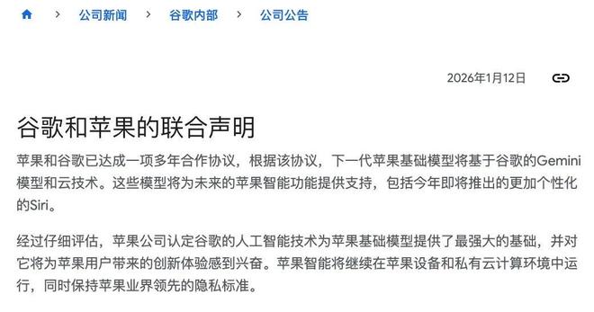 苹果用上了安卓AI,马斯克为啥急得跳脚? 苹果用上了安卓AI,马斯克为啥急得跳脚?