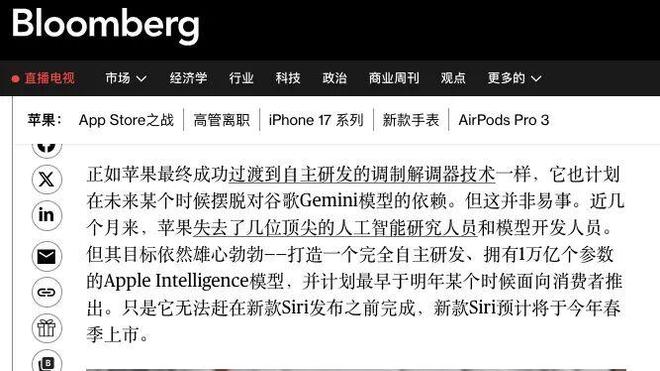 苹果用上了安卓AI,马斯克为啥急得跳脚? 苹果用上了安卓AI,马斯克为啥急得跳脚?