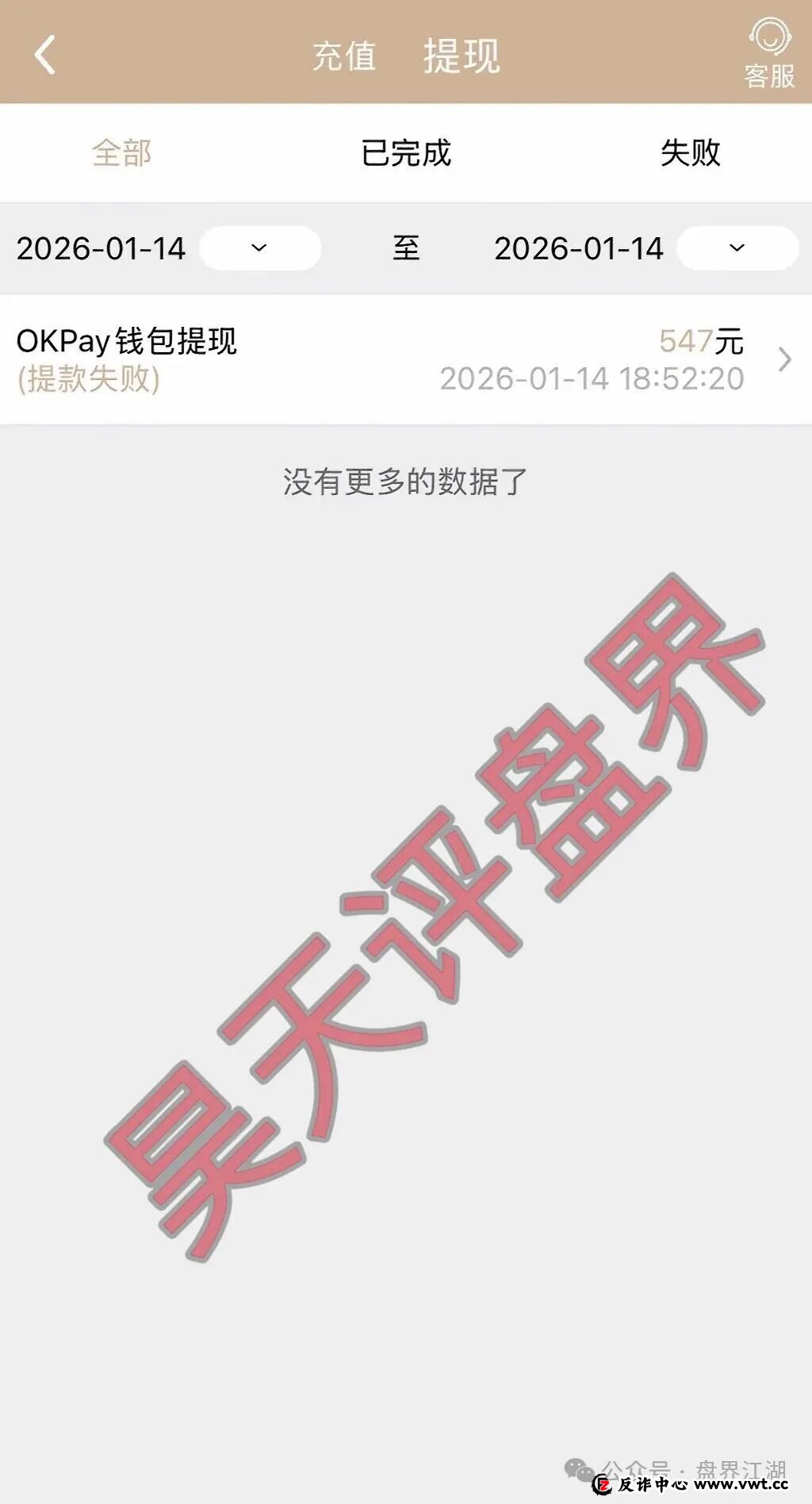 启元彩票彩票带单类资金盘骗局，大量会员被单割，操盘手老王圈钱过亿，提高警惕，远离此类骗局！