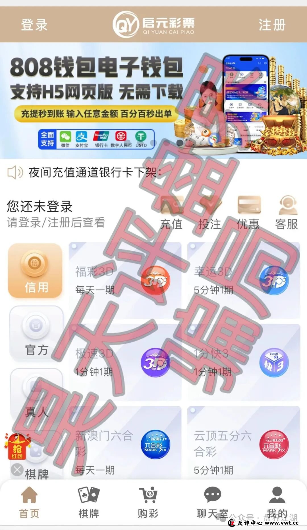 启元彩票彩票带单类资金盘骗局，大量会员被单割，操盘手老王圈钱过亿，提高警惕，远离此类骗局！