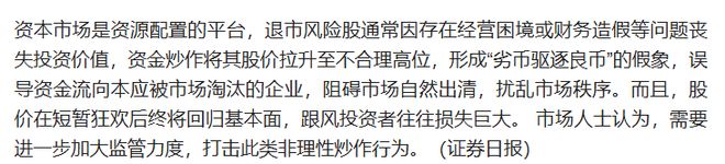 周末重磅!证监会“重拳”,美国发布国防战略报告,商业航天、存储大利好 周末重磅!证监会“重拳”,美国发布国防战略报告,商业航天、存储大利好