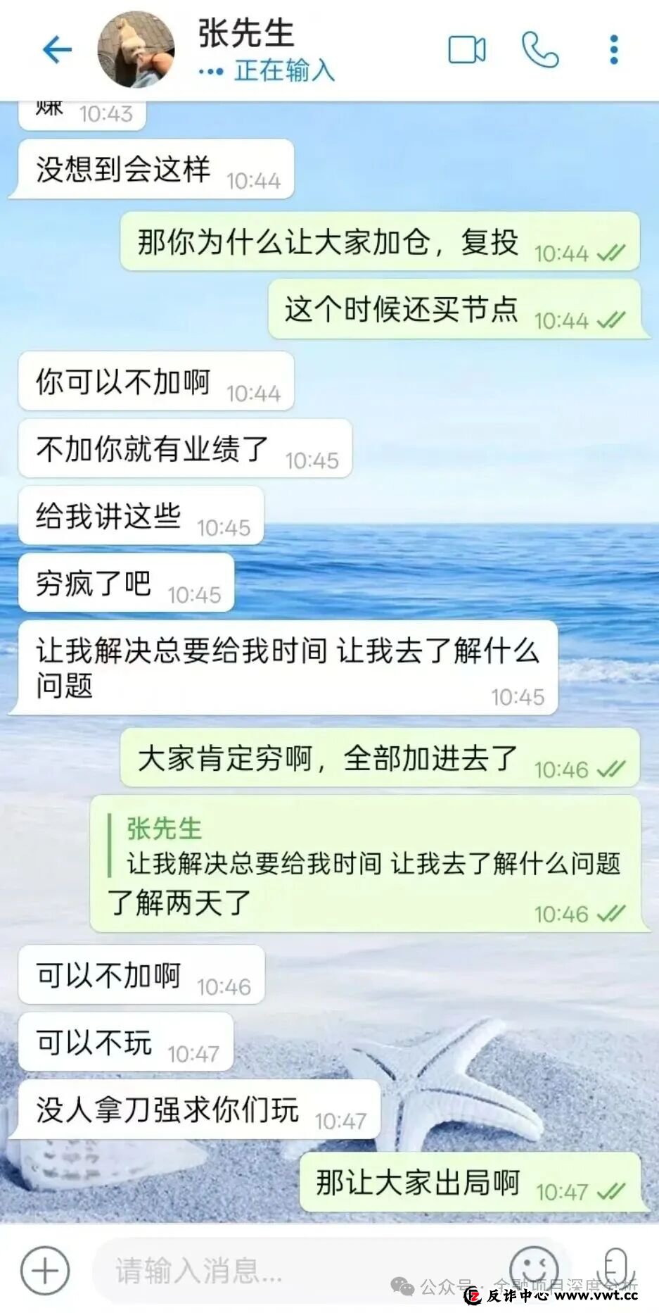 当心!“克瑞斯,米链国际,克瑞斯”这15个平台都是资金盘虚拟币骗局,有的已经在崩盘的路上了! 当心!“克瑞斯,米链国际,克瑞斯”这15个平台都是资金盘虚拟币骗局,有的已经在崩盘的路上了!