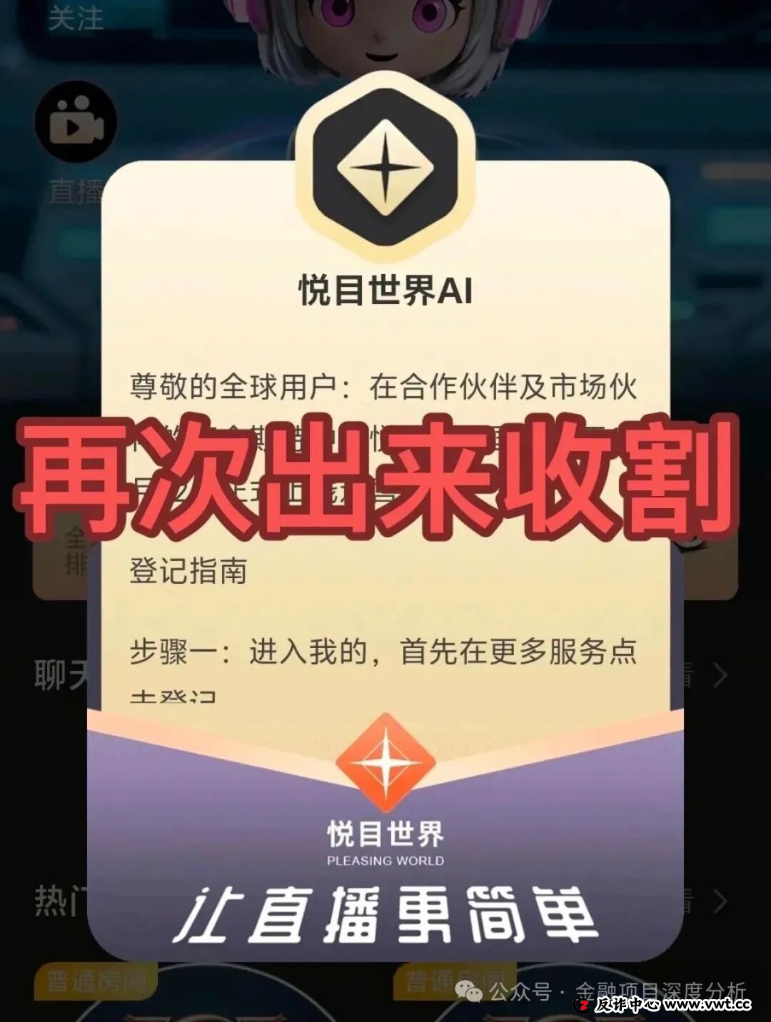 当心!“克瑞斯,米链国际,克瑞斯”这15个平台都是资金盘虚拟币骗局,有的已经在崩盘的路上了! 当心!“克瑞斯,米链国际,克瑞斯”这15个平台都是资金盘虚拟币骗局,有的已经在崩盘的路上了!