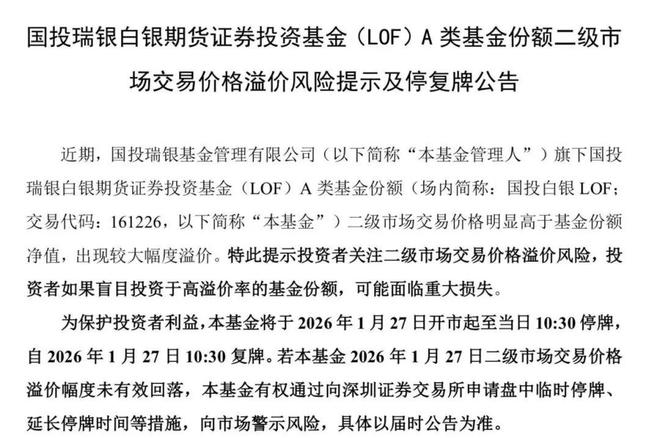 暴涨的白银有色,白银竟是地名!业绩预亏至少4.5亿,股民懵逼 暴涨的白银有色,白银竟是地名!业绩预亏至少4.5亿,股民懵逼