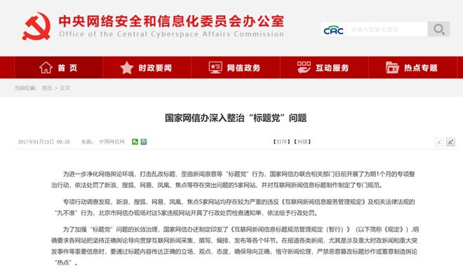 “反对标题党，绝不是反对把标题写得有吸引力”