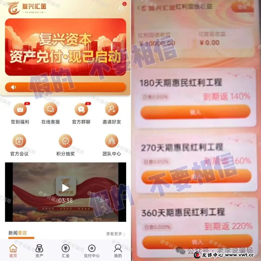 注意！这些“坑人项目”又开始割韭菜了，速看避雷，千万别碰！