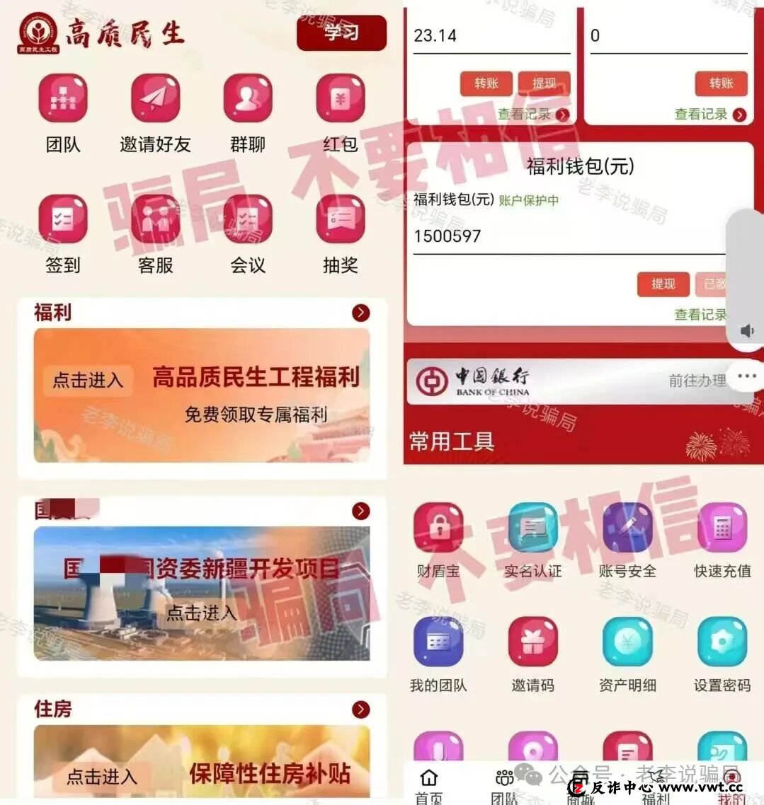 注意！这些“坑人项目”又开始割韭菜了，速看避雷，千万别碰！