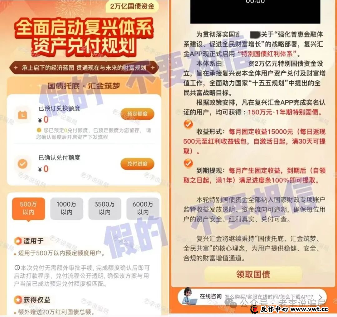 注意！这些“坑人项目”又开始割韭菜了，速看避雷，千万别碰！