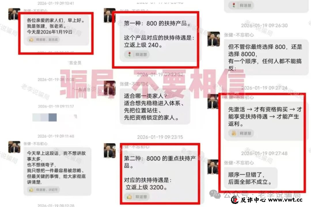 注意！这些“坑人项目”又开始割韭菜了，速看避雷，千万别碰！