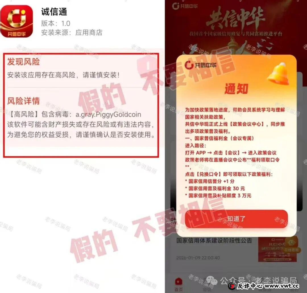 注意！这些“坑人项目”又开始割韭菜了，速看避雷，千万别碰！