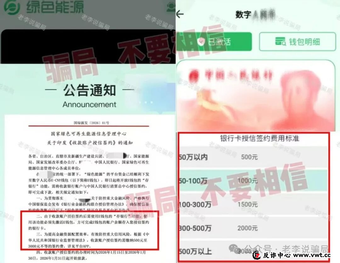 注意！这些“坑人项目”又开始割韭菜了，速看避雷，千万别碰！