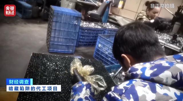 零门槛、高回报、包回收？揭秘“稳赚不赔”的代工项目骗局