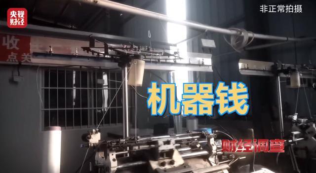 零门槛、高回报、包回收？揭秘“稳赚不赔”的代工项目骗局