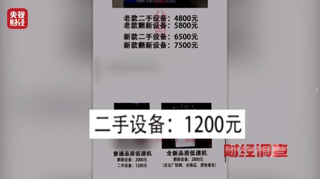 零门槛、高回报、包回收？揭秘“稳赚不赔”的代工项目骗局
