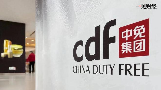 中免中标北京上海机场免税店项目，什么信号？