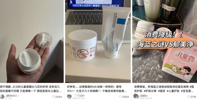 奥乐齐疯狂复刻「贵妇美妆」被江浙沪中产抢成白菜？“不到50就拿下4000块鱼子精华平替”