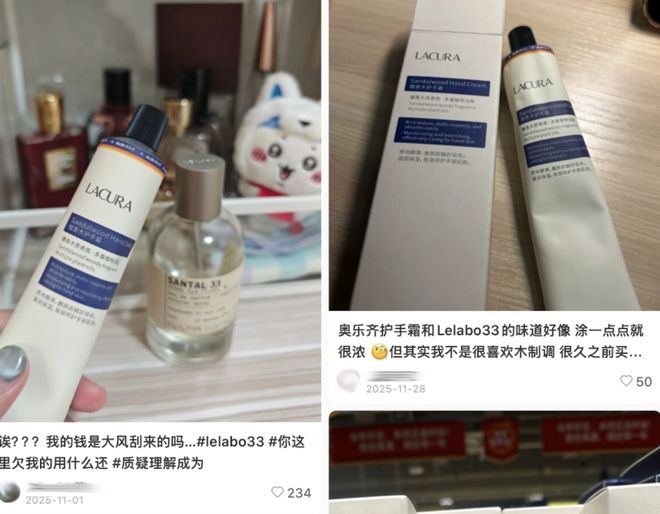 奥乐齐疯狂复刻「贵妇美妆」被江浙沪中产抢成白菜？“不到50就拿下4000块鱼子精华平替”