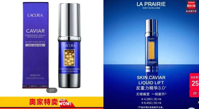 奥乐齐疯狂复刻「贵妇美妆」被江浙沪中产抢成白菜？“不到50就拿下4000块鱼子精华平替”