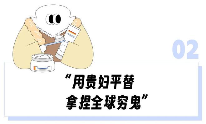 奥乐齐疯狂复刻「贵妇美妆」被江浙沪中产抢成白菜？“不到50就拿下4000块鱼子精华平替”