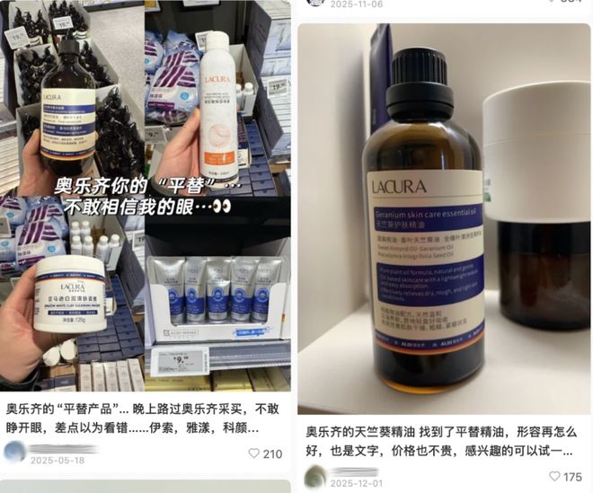 奥乐齐疯狂复刻「贵妇美妆」被江浙沪中产抢成白菜？“不到50就拿下4000块鱼子精华平替”