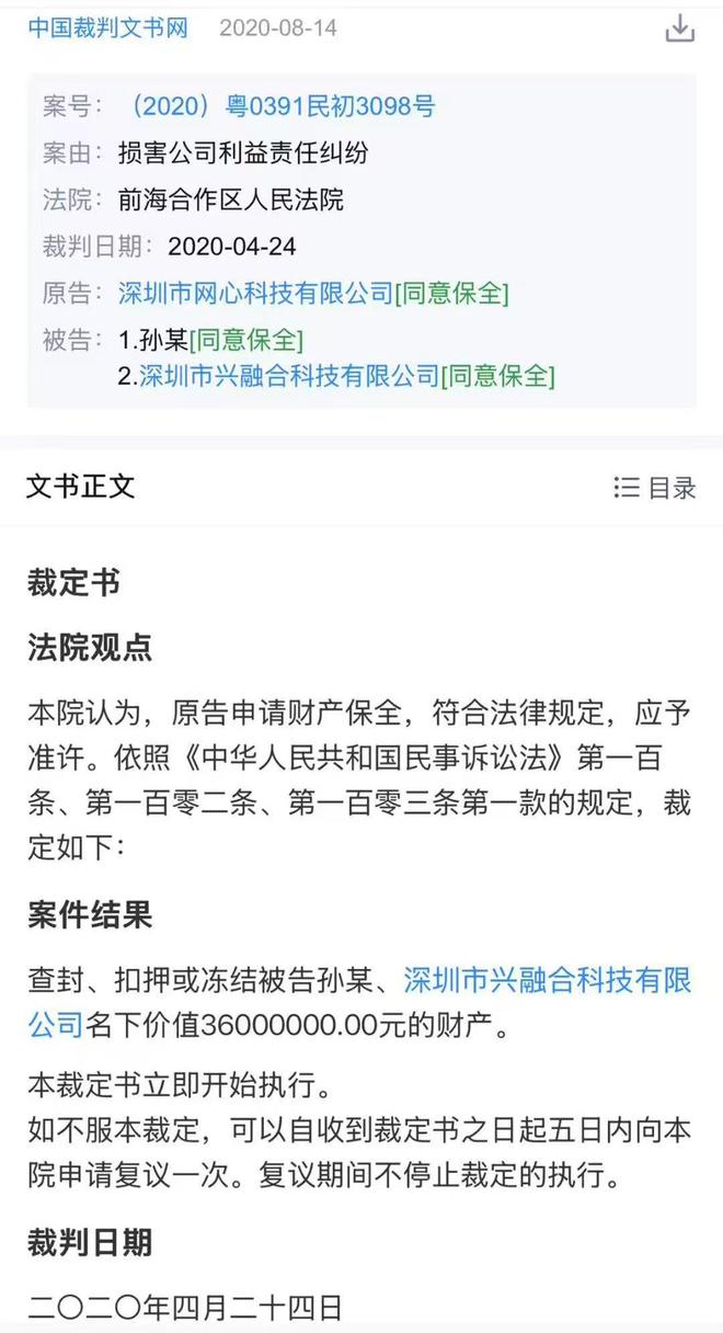 独家|5年悬案与2亿追索:迅雷重启诉讼,指控前CEO陈磊隐秘掏空公司 独家|5年悬案与2亿追索:迅雷重启诉讼,指控前CEO陈磊隐秘掏空公司