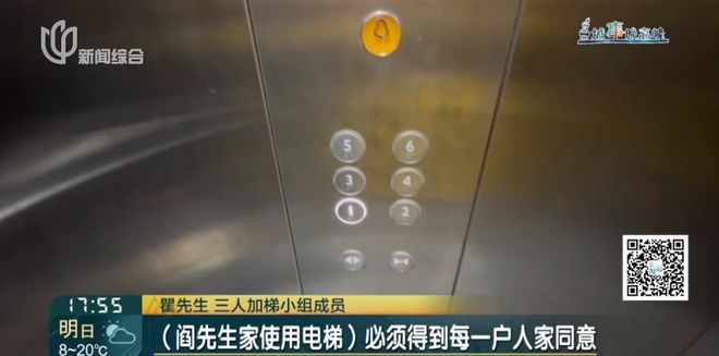 同意加装电梯但一直没有出资，一户人家被全楼“孤立”！积怨太深，卖房时尴尬了