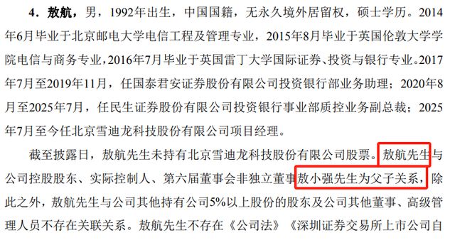 90后“少东家”上位！勇闯投行的富二代，开始批量回家接班了