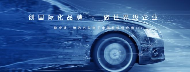 天海电子冲刺深交所IPO!乘产业东风,铸汽车零部件强国之基 天海电子冲刺深交所IPO!乘产业东风,铸汽车零部件强国之基