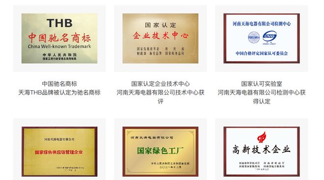 天海电子冲刺深交所IPO!乘产业东风,铸汽车零部件强国之基 天海电子冲刺深交所IPO!乘产业东风,铸汽车零部件强国之基