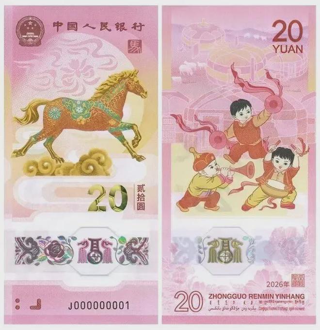 没抢到马钞马币等于错过“年终奖”？警惕虚假溢价和诈骗陷阱