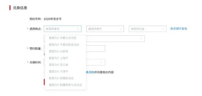 没抢到马钞马币等于错过“年终奖”？警惕虚假溢价和诈骗陷阱