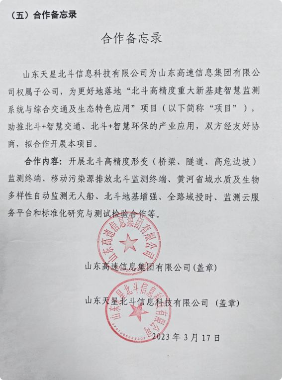 围标、串标、违规分包……山东高速一项目陷多重质疑