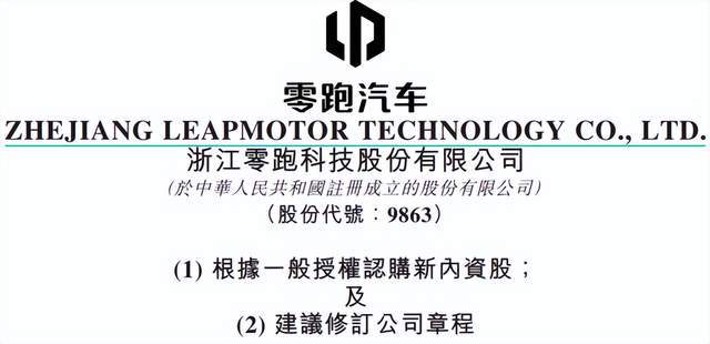一汽牵手零跑,央企与新势力的 “股权三角” 重构中国车市格局 一汽牵手零跑,央企与新势力的 “股权三角” 重构中国车市格局