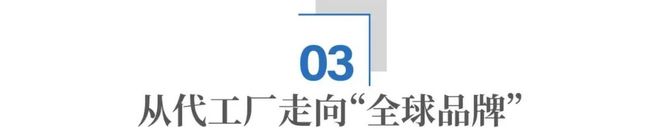 从“被看见”到“被记住”：中国品牌如何走向世界