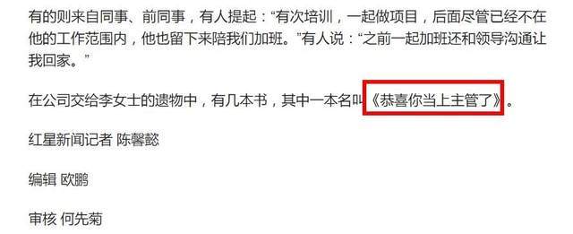 百亿龙头！卷入32岁程序员猝死风暴~