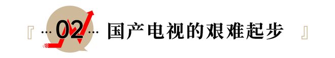 吞并索尼电视，TCL凭什么？