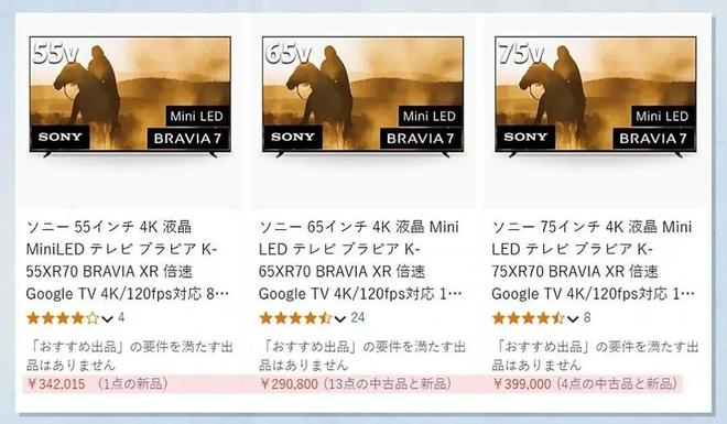 吞并索尼电视，TCL凭什么？