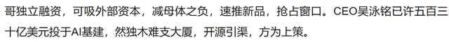 平头哥拟上市背后:阿里的 “云 - 模 - 芯” 野心与三重博弈 平头哥拟上市背后:阿里的 “云 - 模 - 芯” 野心与三重博弈