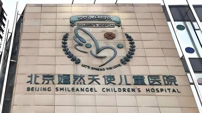 嫣然天使儿童医院危机:爱心潮下的合规考验与运营破局 嫣然天使儿童医院危机:爱心潮下的合规考验与运营破局