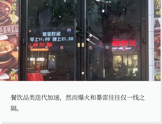 2025年,餐饮“天坑”有哪些? 2025年,餐饮“天坑”有哪些?