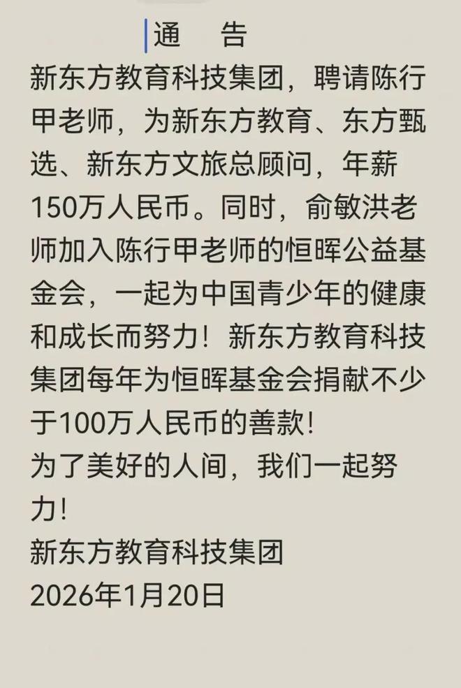 李国庆100万捐助李亚鹏,俞敏洪150万年薪聘请陈行甲 李国庆100万捐助李亚鹏,俞敏洪150万年薪聘请陈行甲