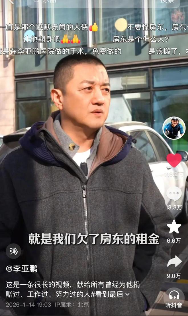 李亚鹏“救人”,全民“救”他 李亚鹏“救人”,全民“救”他