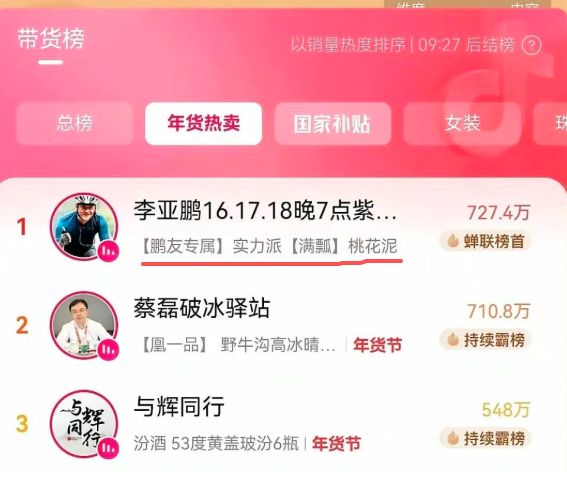 李亚鹏“救人”,全民“救”他 李亚鹏“救人”,全民“救”他