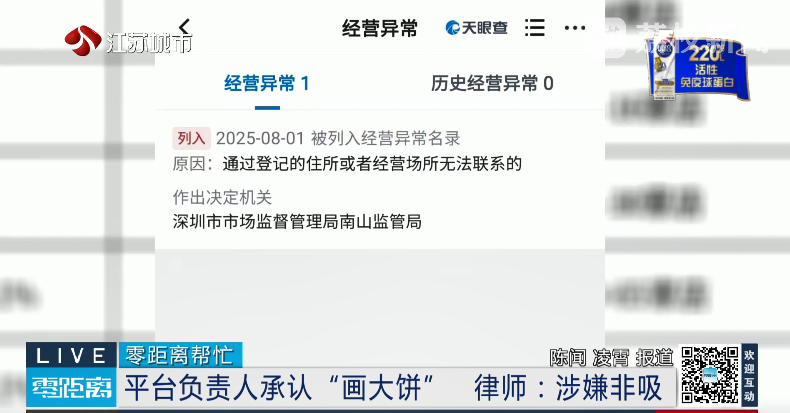 “华民行数智店商”画大饼:投20万,短期返160万! “华民行数智店商”画大饼:投20万,短期返160万!