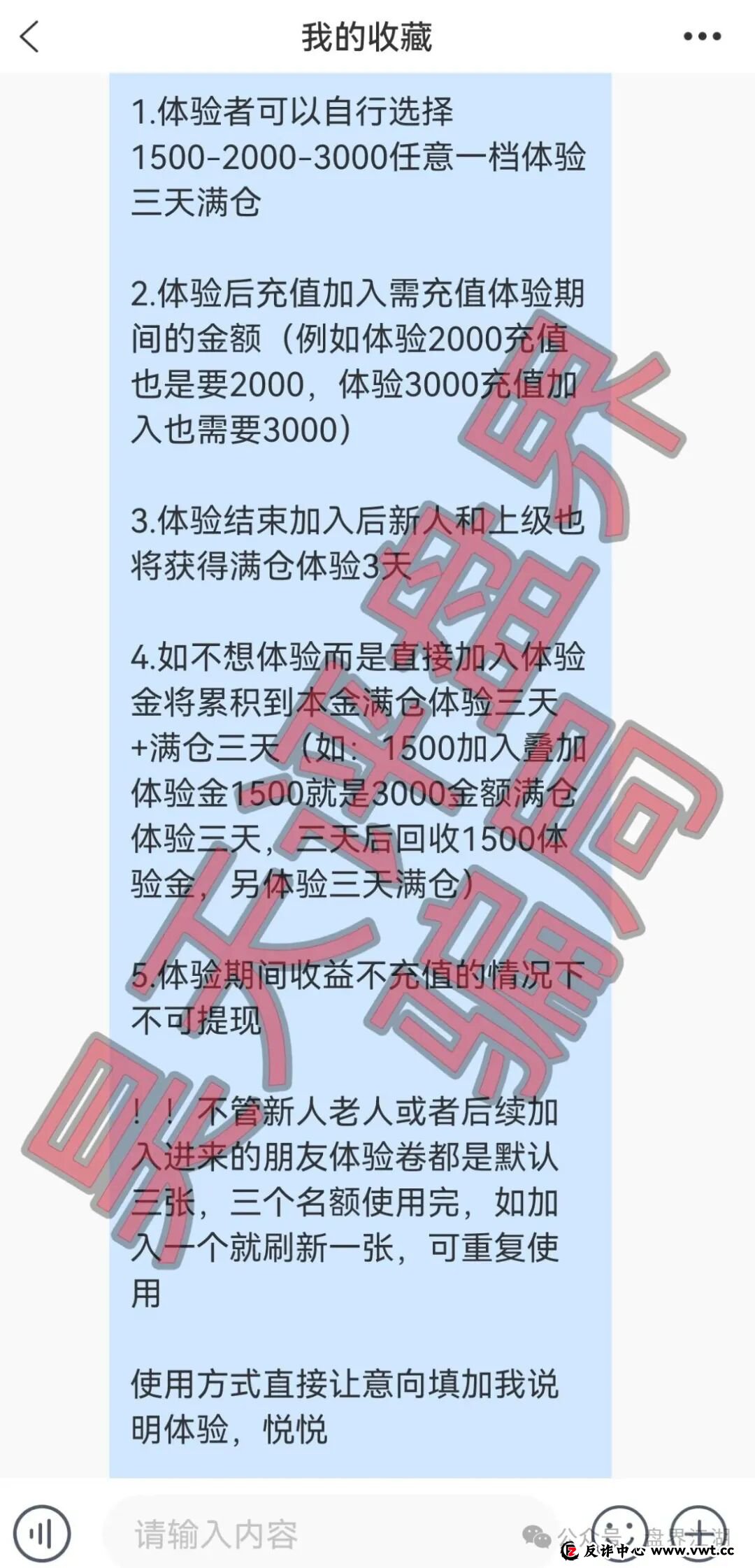 Auryss奥瑞斯交易所资金盘骗局，又单割了1200多人，陆远川套牌香港智言科技有限公司资料进行诈骗活动，即将崩盘跑路！