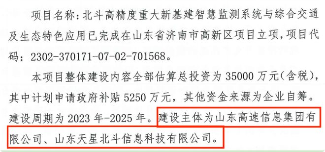 围标、串标、违规分包……山东高速一项目陷多重质疑