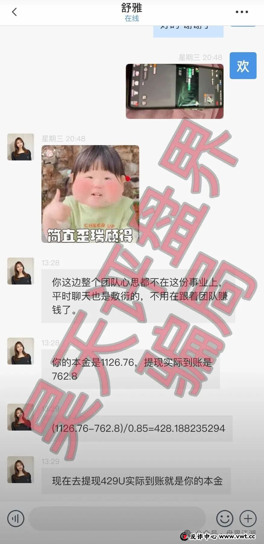 Auryss奥瑞斯交易所资金盘骗局，又单割了1200多人，陆远川套牌香港智言科技有限公司资料进行诈骗活动，即将崩盘跑